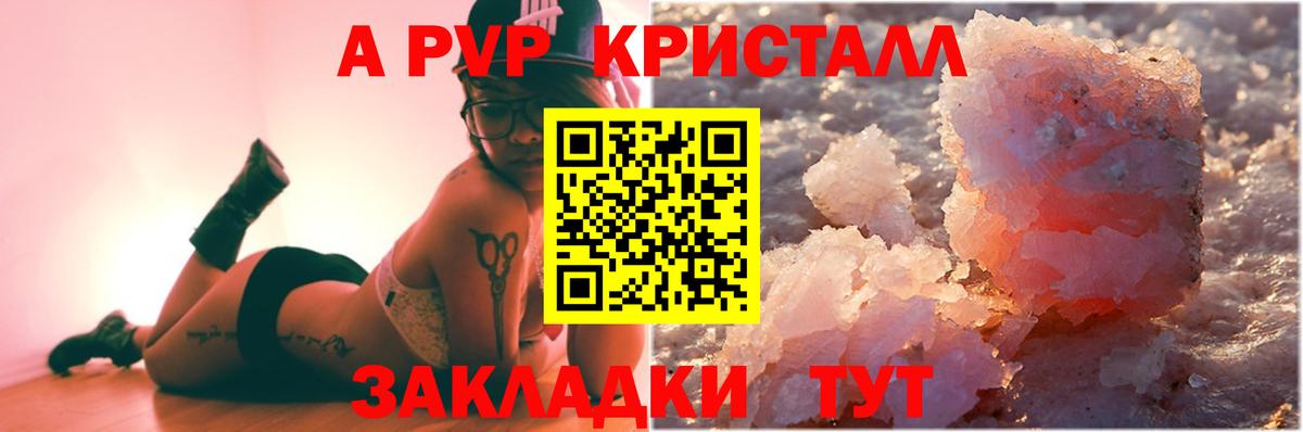 Alfa_PVP кристаллы  Alpha PVP кристаллы  Россия  Альфа ПВП VHQ  Вход с VPN 