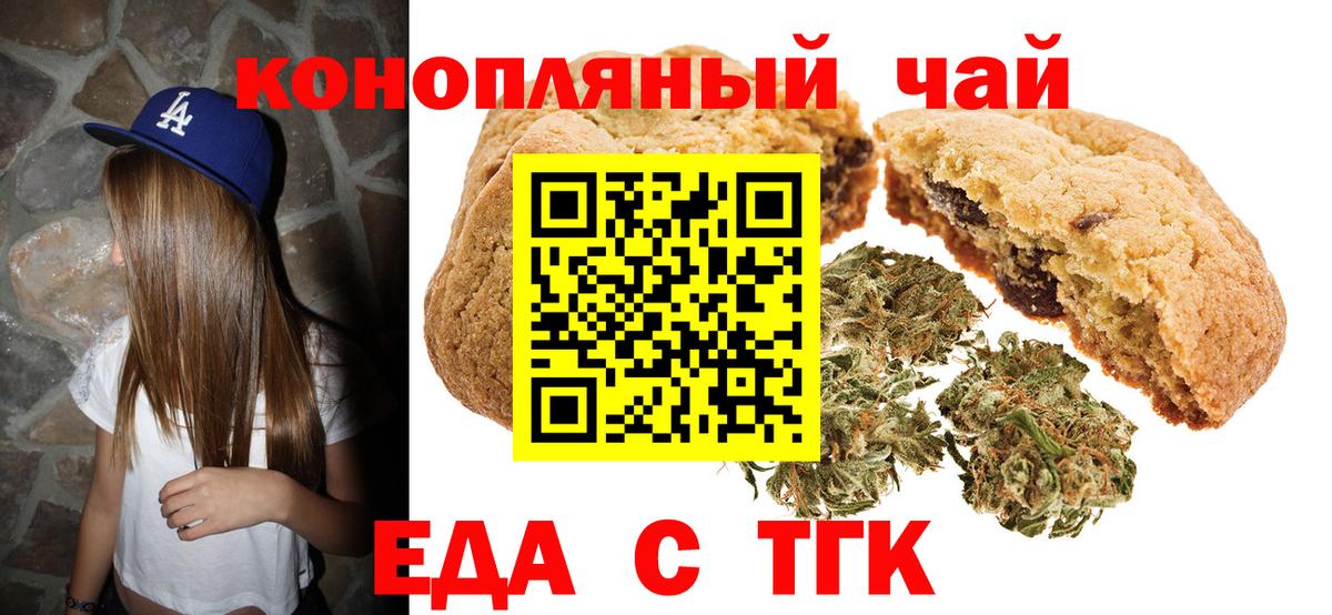 Россия  Canna-Cookies конопля  Вход с VPN 