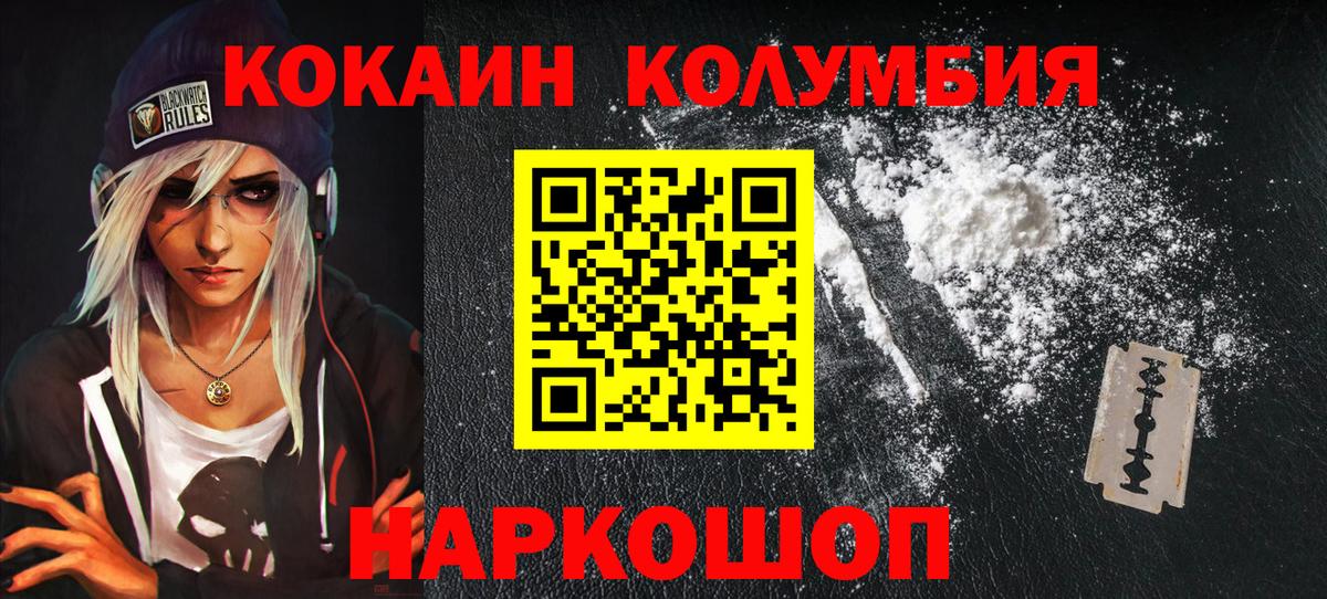 Cocaine 99%  продажа наркотиков  Cocaine Боливия  Россия  Вход с VPN 