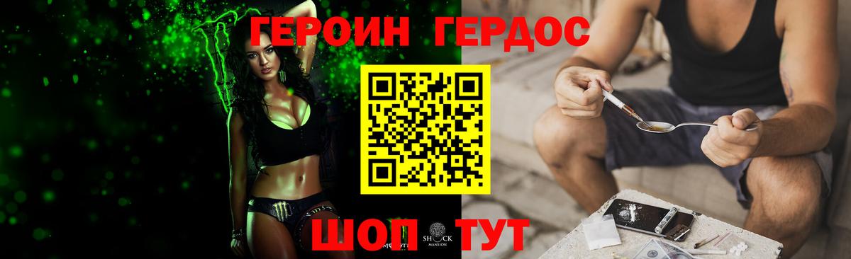 Героин хмурый  Вход с VPN  Россия 