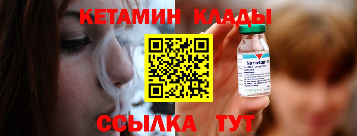 Россия  КЕТАМИН ketamine  Вход с VPN 