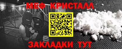 мяу мяу кристалл Азнакаево