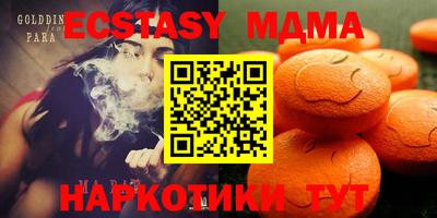 МДМА Абакан