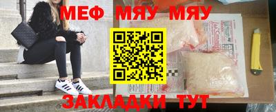 мефедрон Абинск
