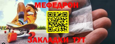 мефедрон Абинск