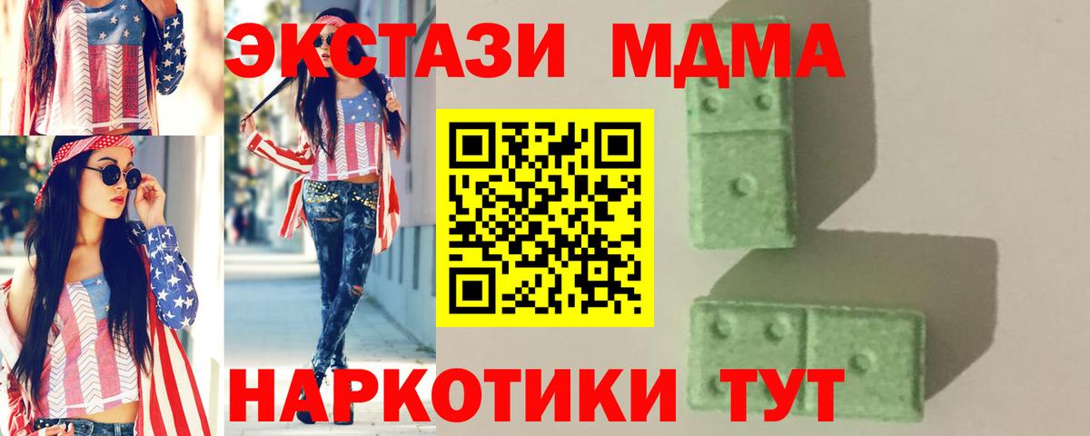 MDMA молли Россия