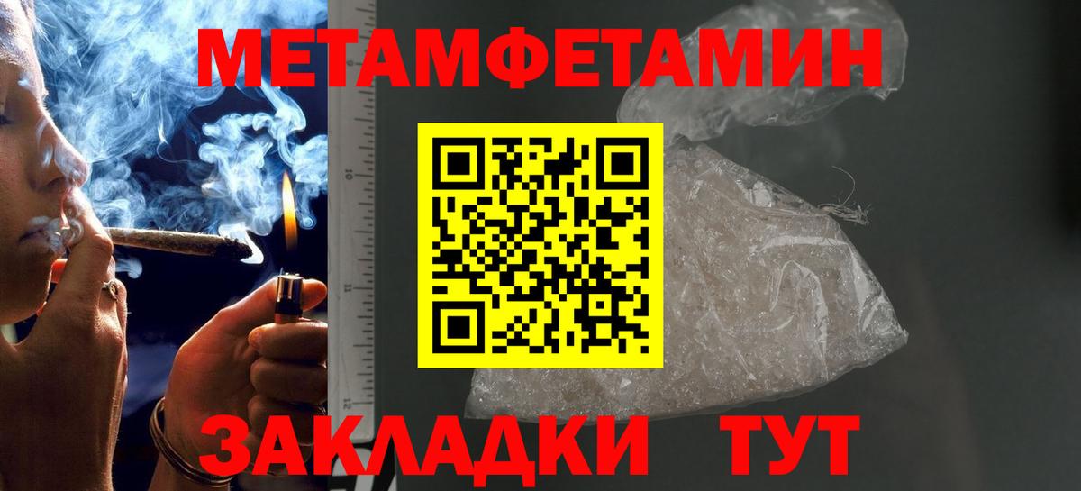 МЕТАМФЕТАМИН пудра Россия