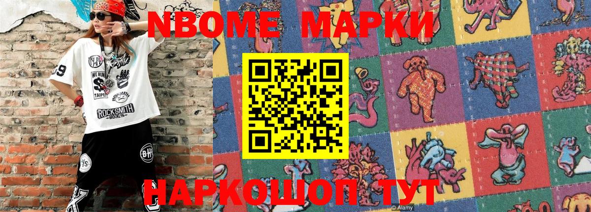 Марки 25I-NBOMe 1,5мг  Марки 25I-NBOMe 1,5мг  Вход с VPN  Марки N-bome  Россия 
