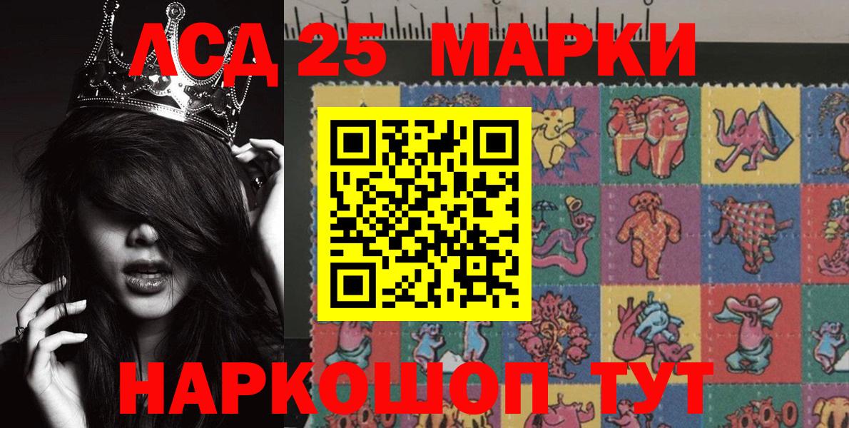 Марки 25I-NBOMe 1,8мг Россия