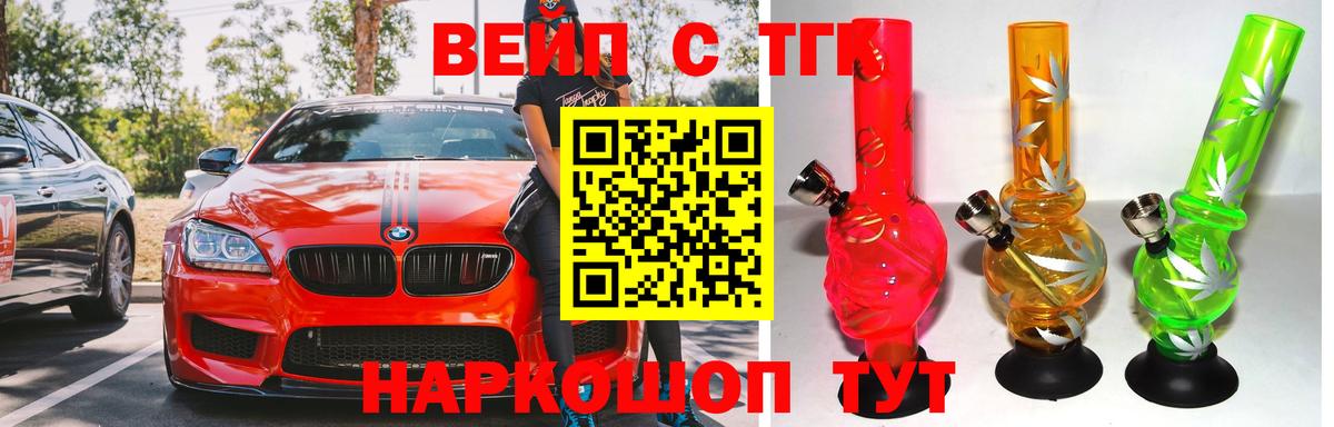 ТГК жижа  Вход с VPN  ТГК гашишное масло  Россия 