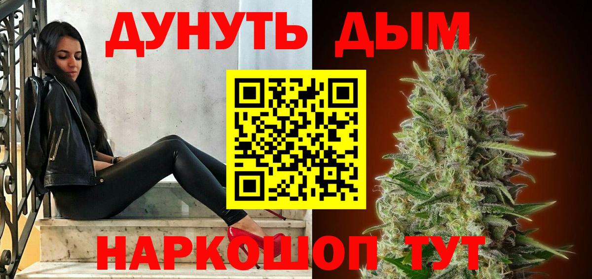 Конопля AK-47  Вход с VPN  Россия  Бошки Шишки OG Kush  Марихуана тримм 